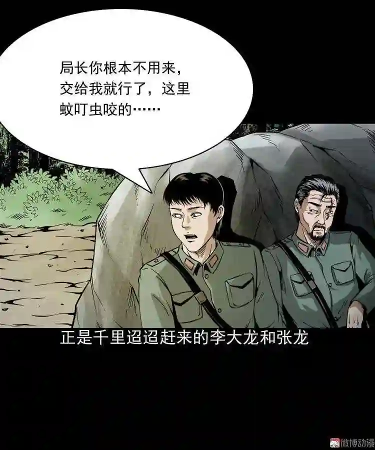 赶尸2