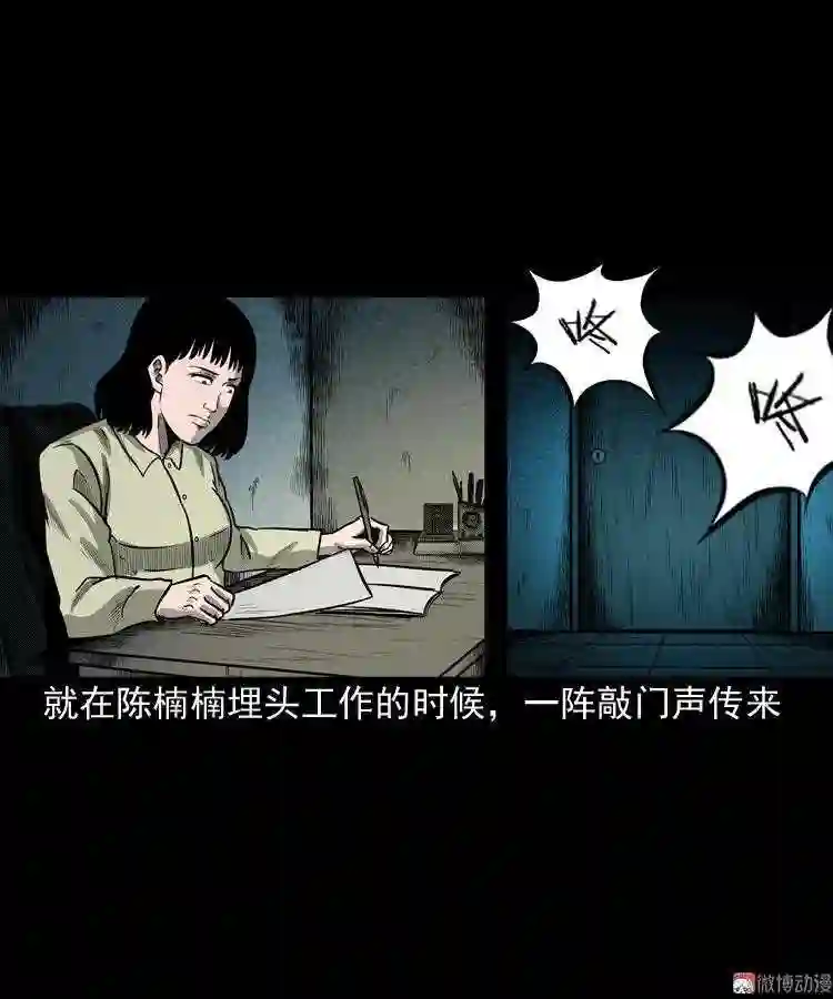 办公室有诡1