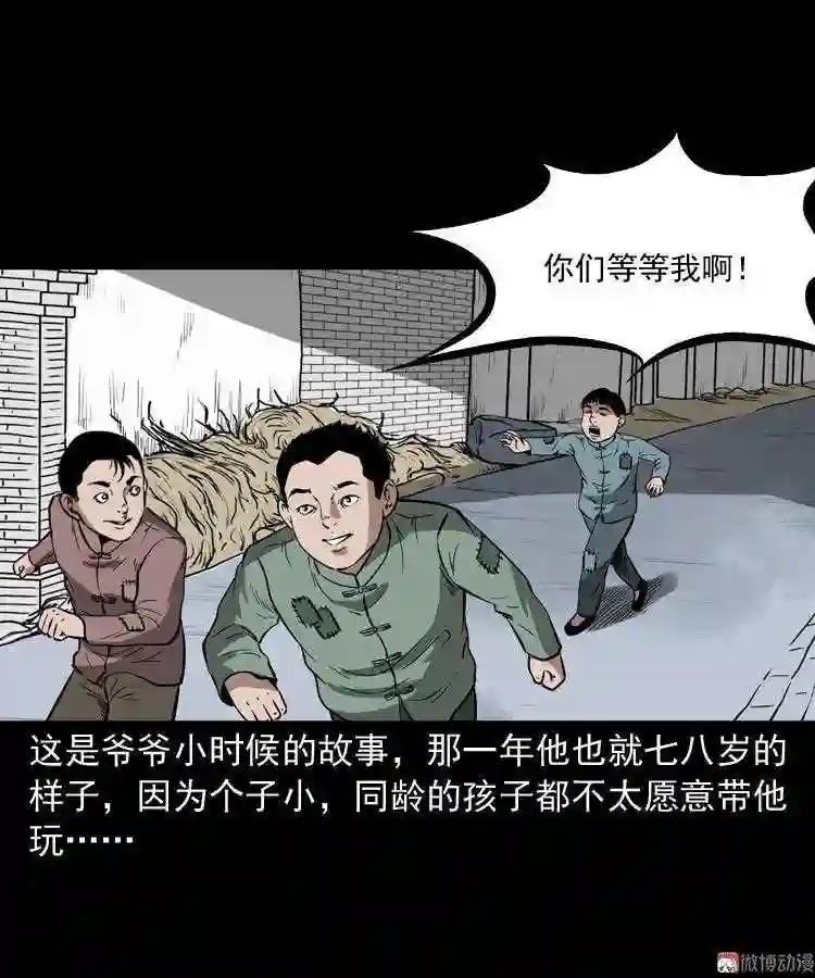宅蛊2