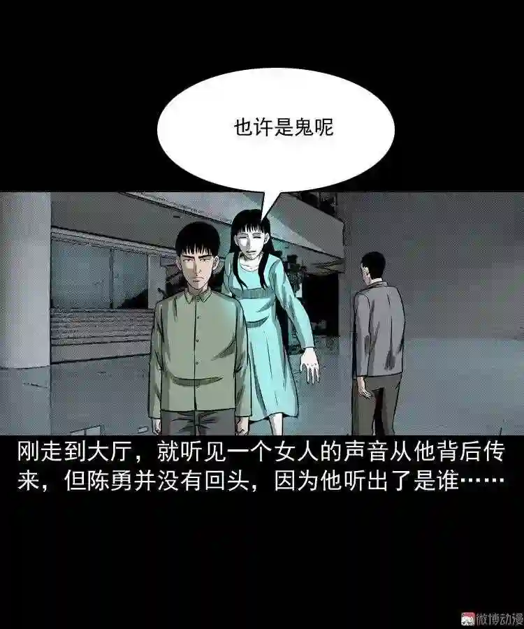 办公室有诡4