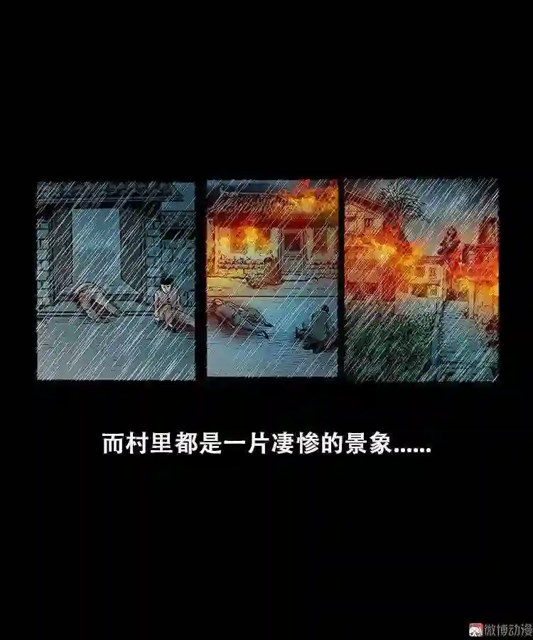 百鬼坟的来历2