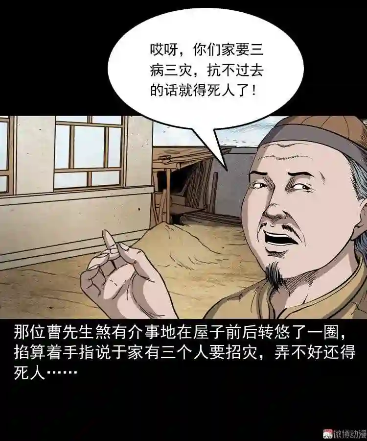 凶宅冤魂2