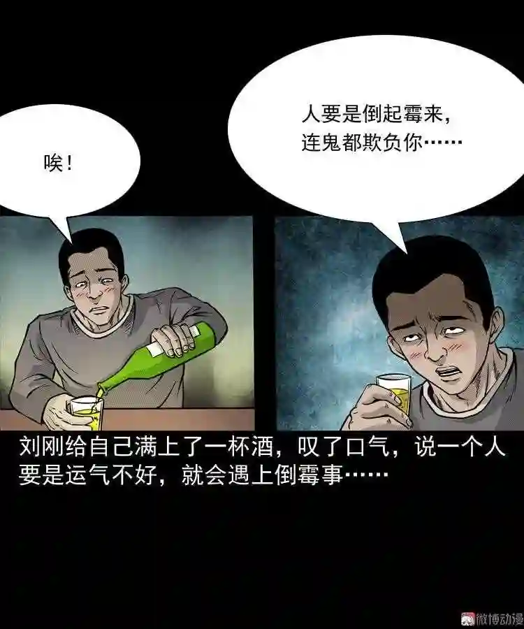 深渊诡事 二4