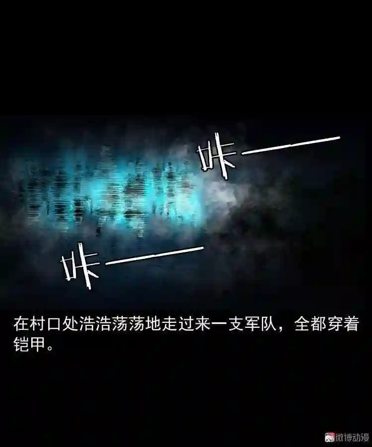 阴兵过道2