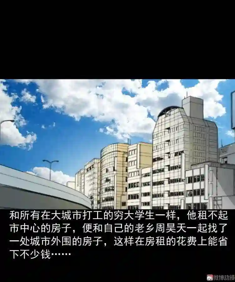 水鬼缠身2