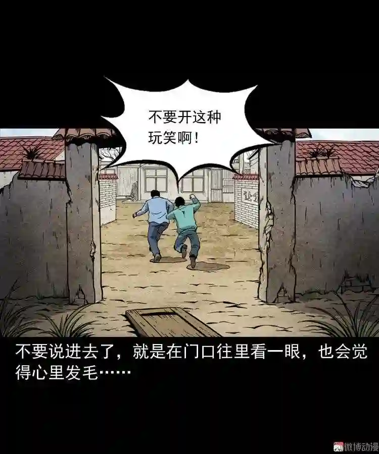 凶宅冤魂4