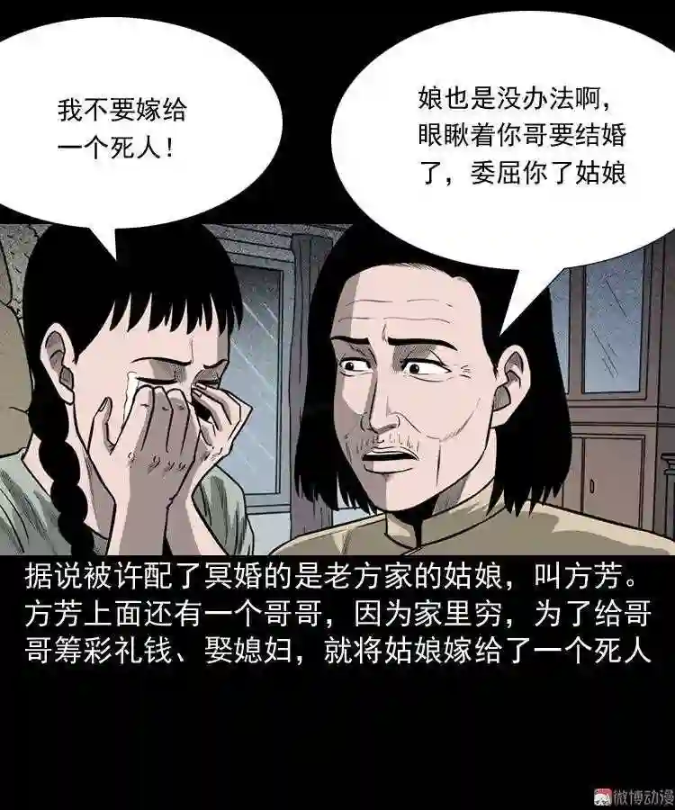 鬼胎3