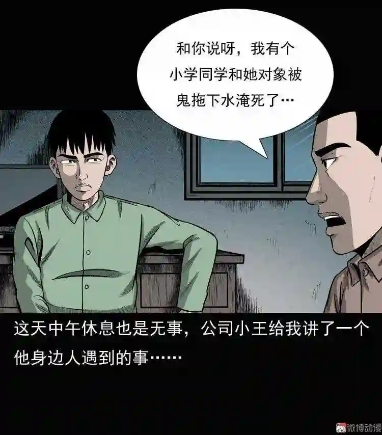 女鬼勾魂2