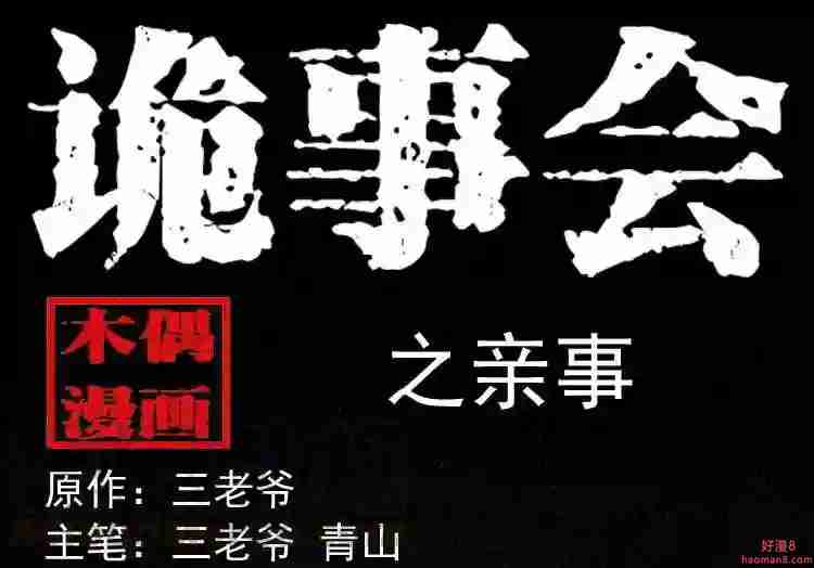亲事0