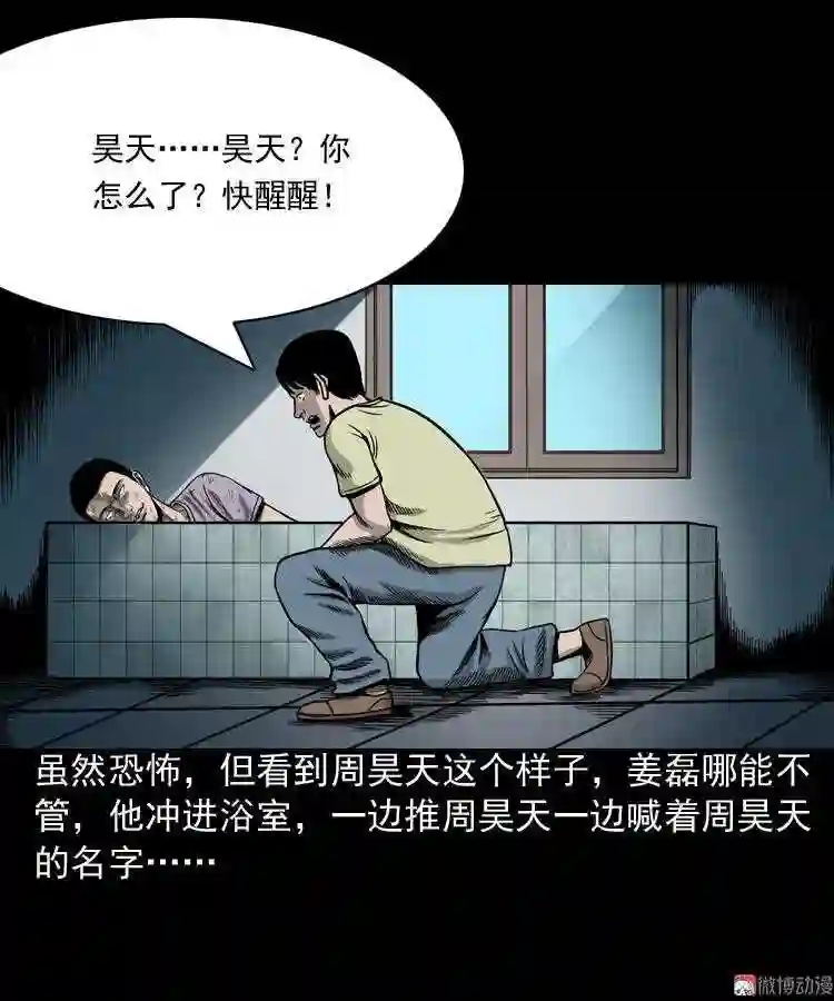 水鬼缠身3