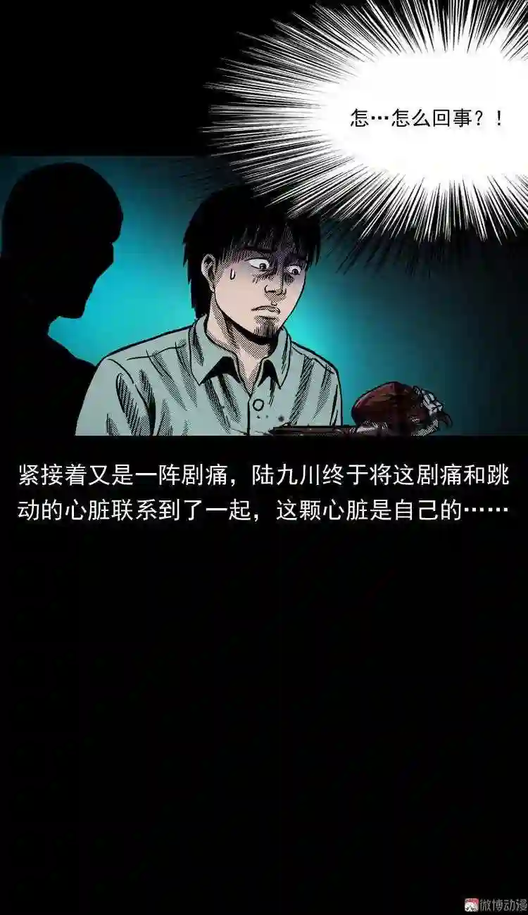 陆酒仙的来历 下2