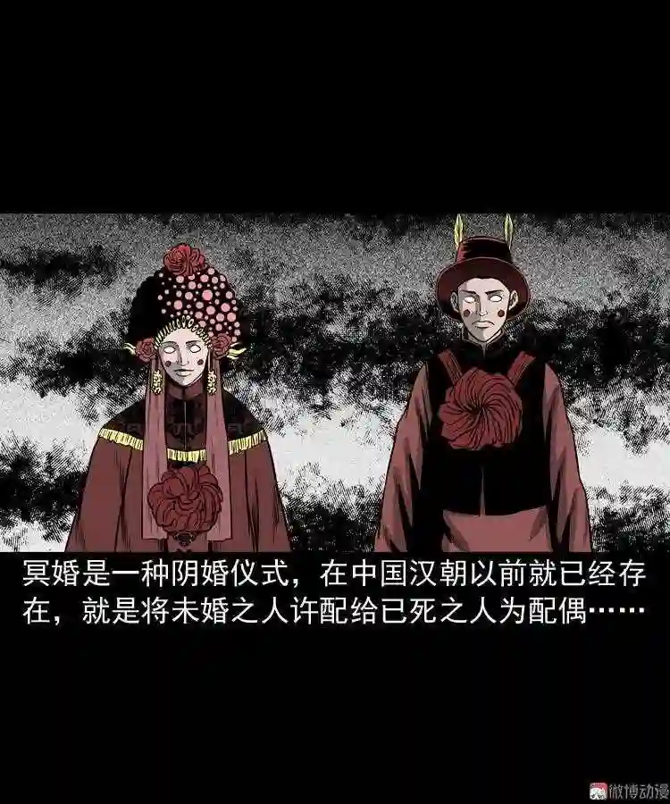 鬼胎1
