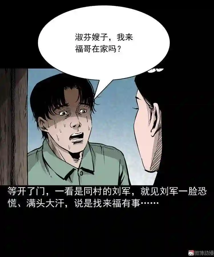 僵尸老太太4