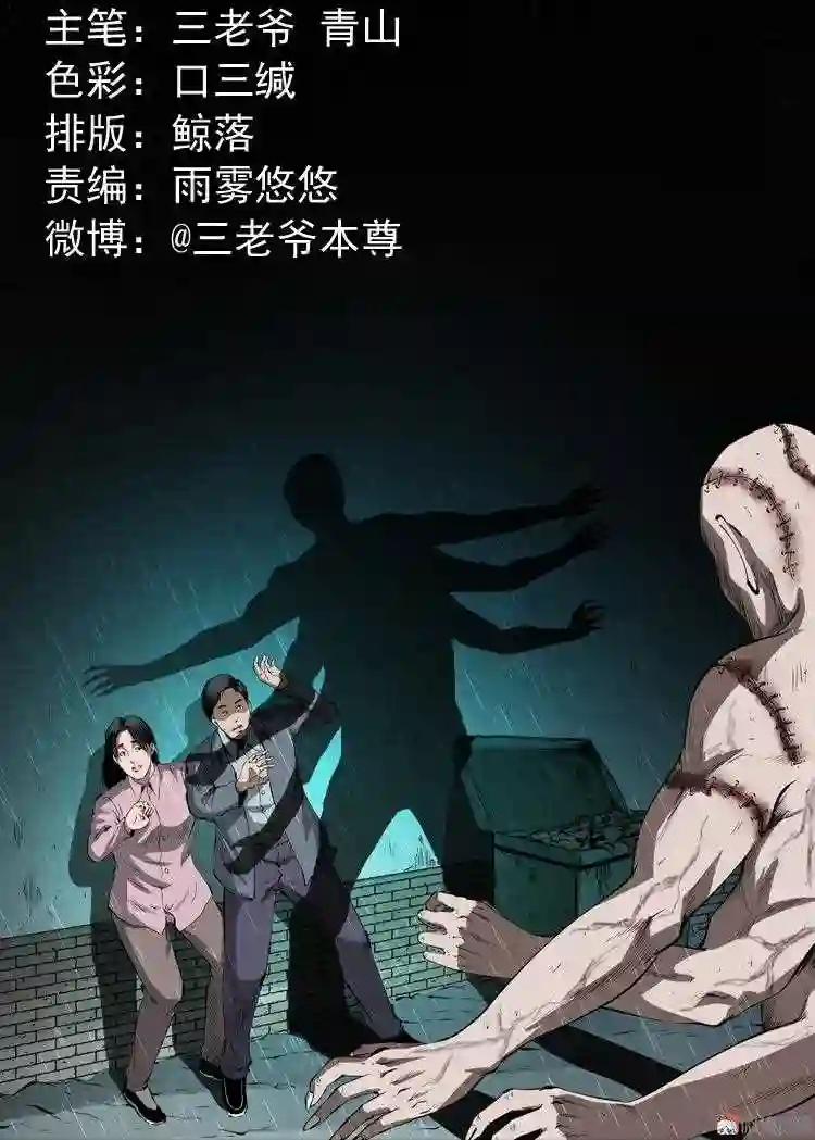 蜘蛛人 上1