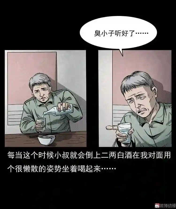 雷公庙 上4