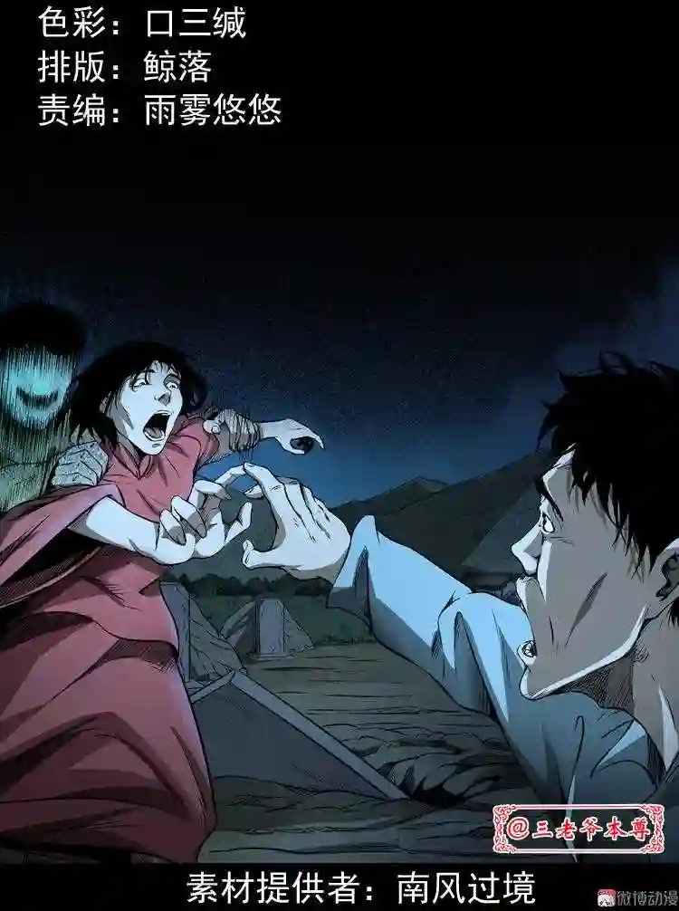 亡妻的下落1
