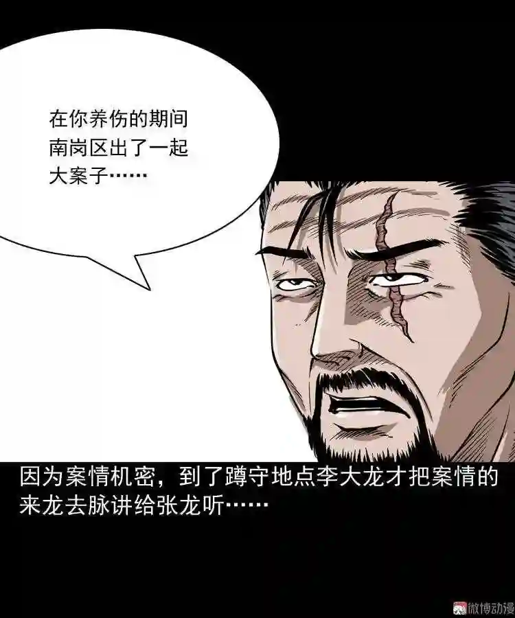 赶尸4