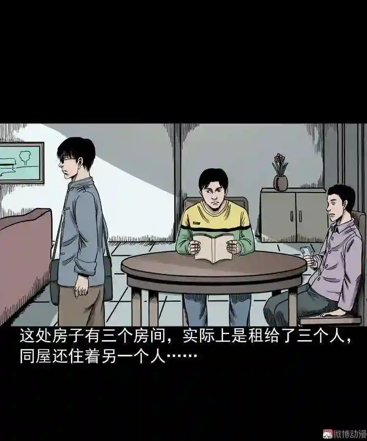 水鬼缠身3