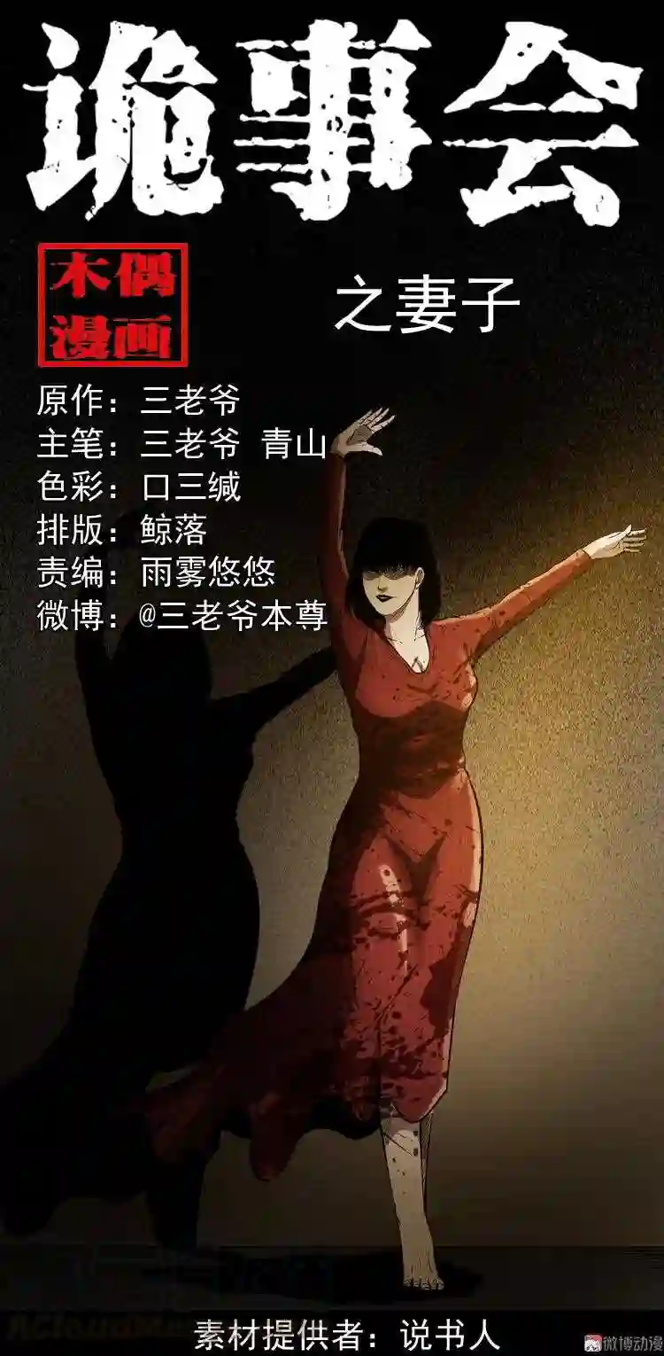 妻子0