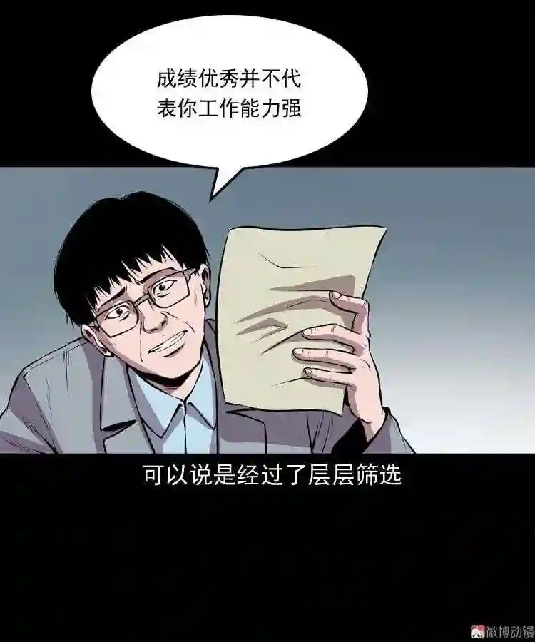 地下十八层3