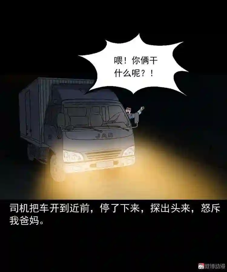 青阳湖诡事4