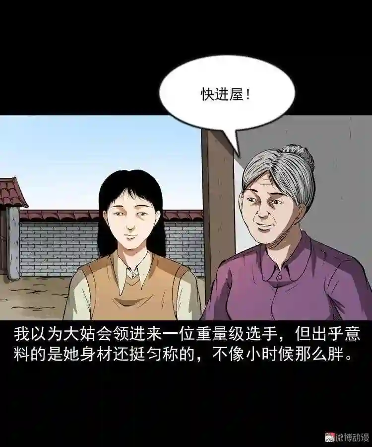 亲事4
