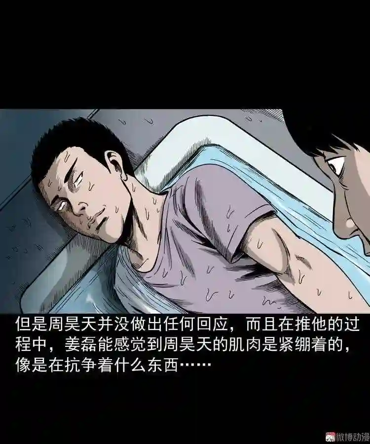 水鬼缠身4