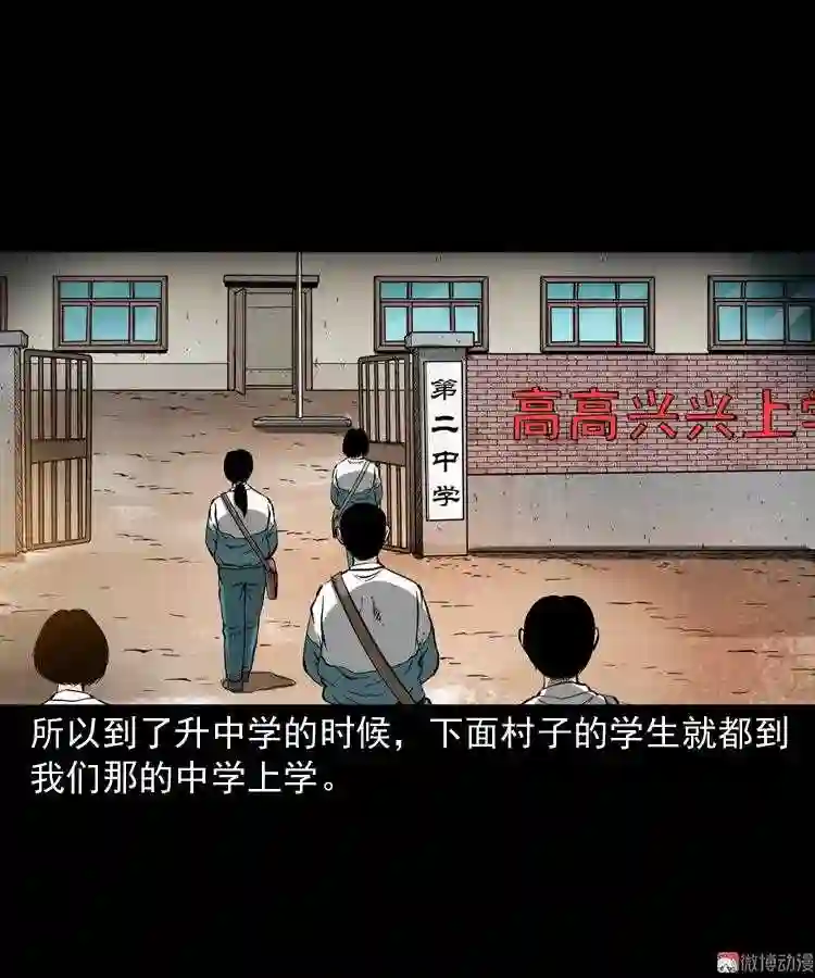 鬼火3