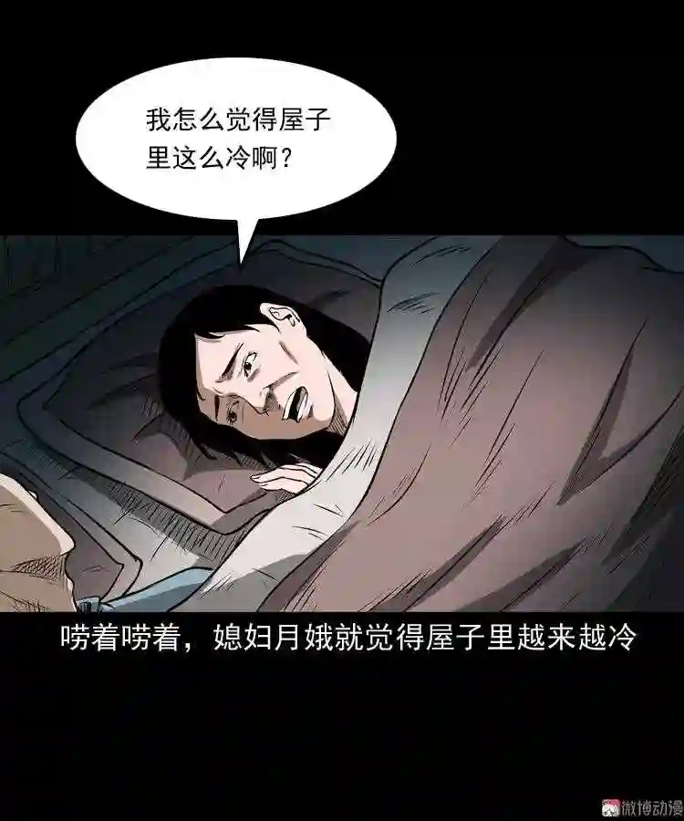 凶宅怨魂4
