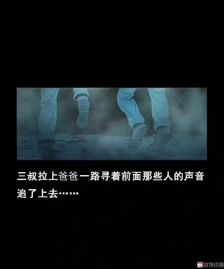 百鬼坟3