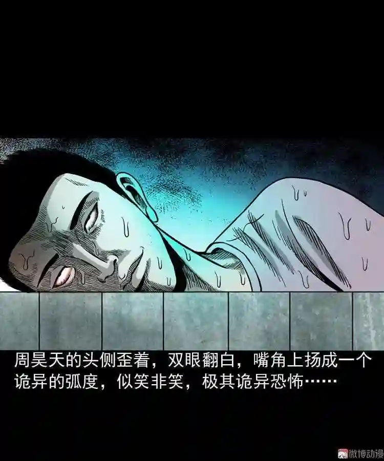 水鬼缠身2