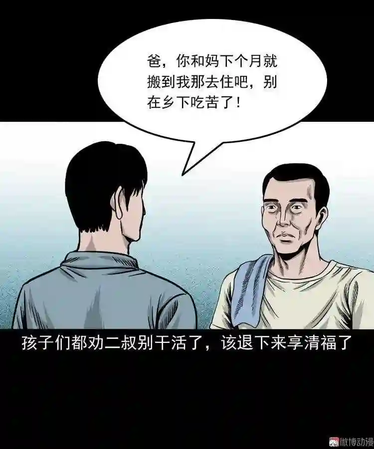 死亡加油站3