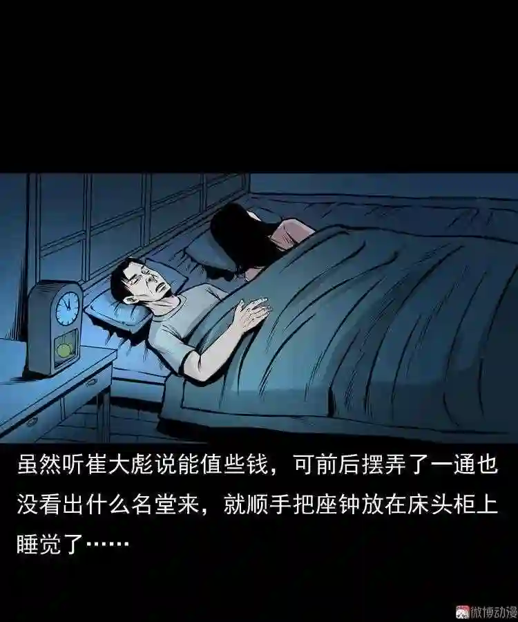 老钟 下2