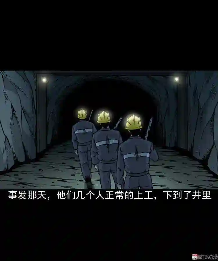 深渊诡事 三3