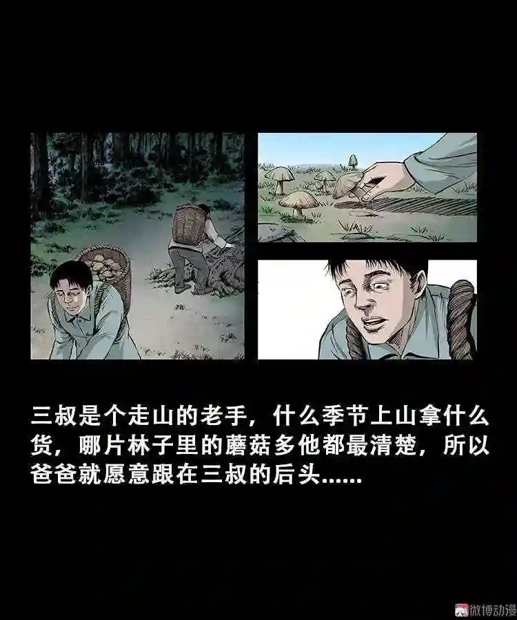 百鬼坟2
