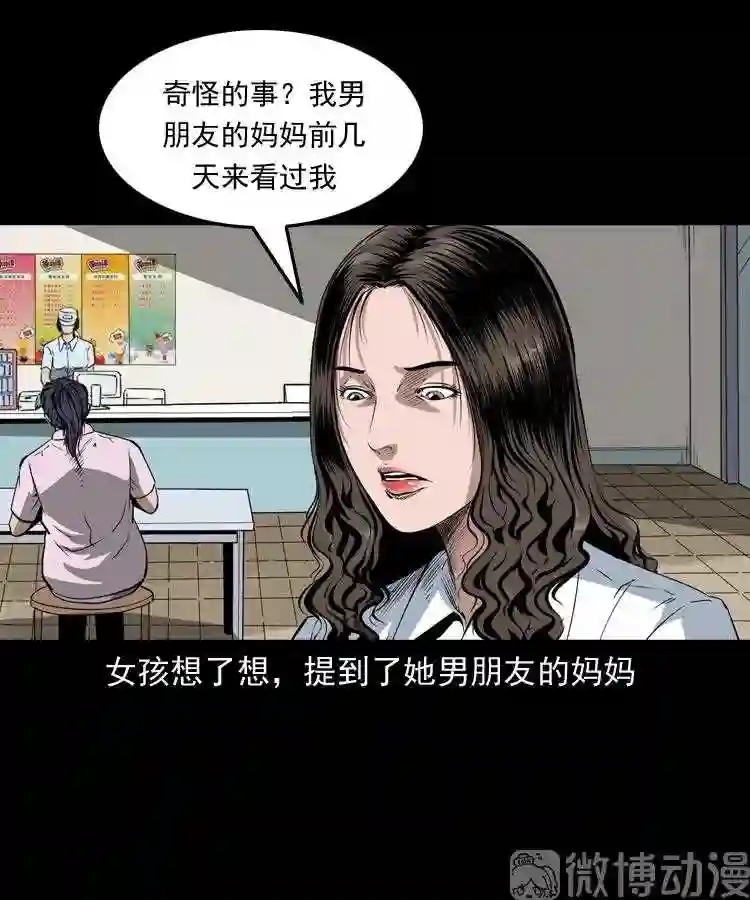 白头翁之恶咒4