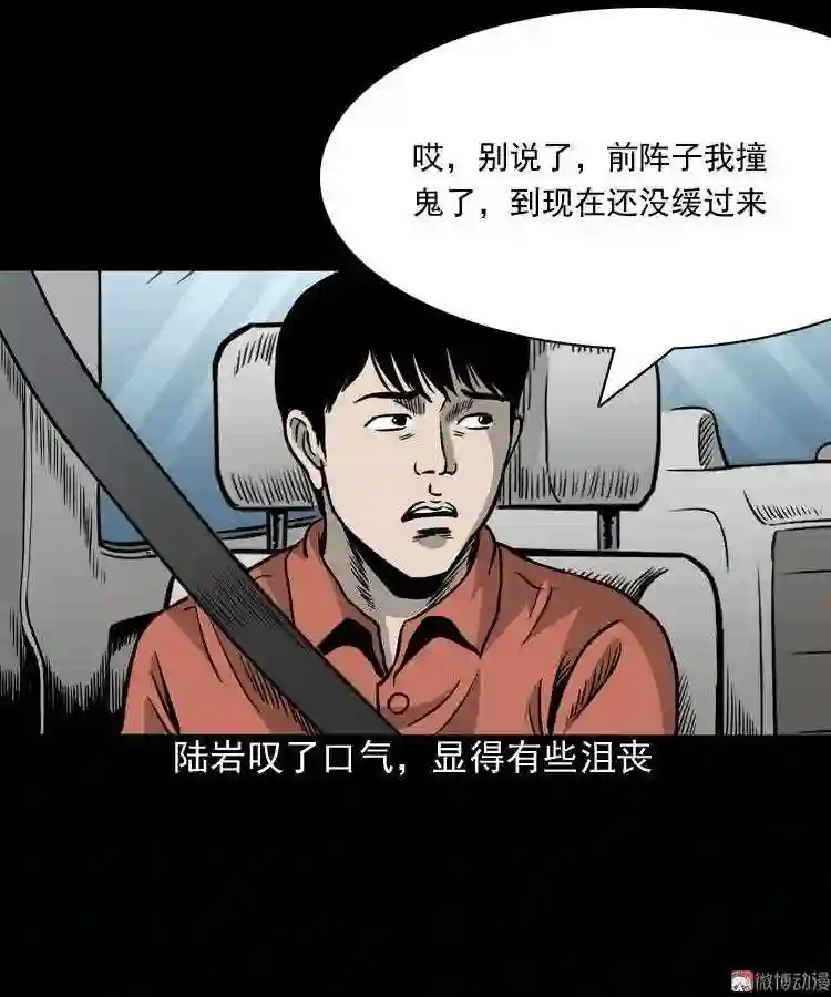 伞中魂3