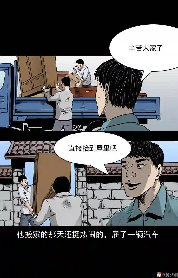 凶宅诡异事2