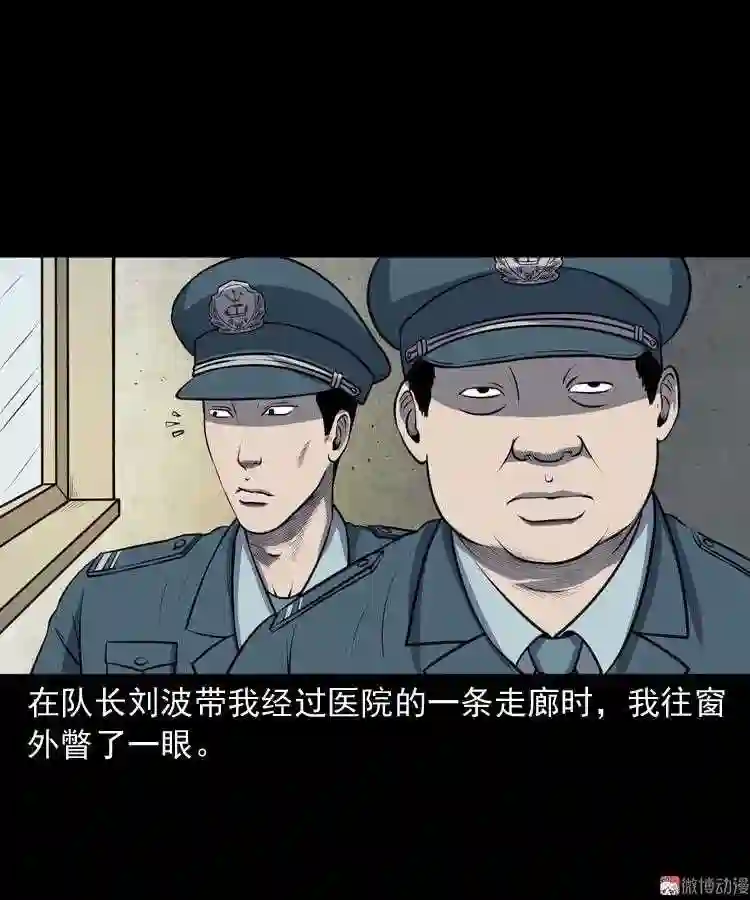 黄皮子医院4