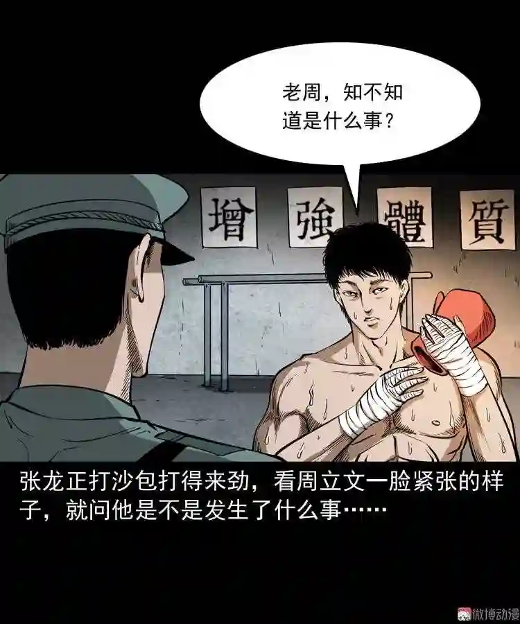 亡魂复仇 上4