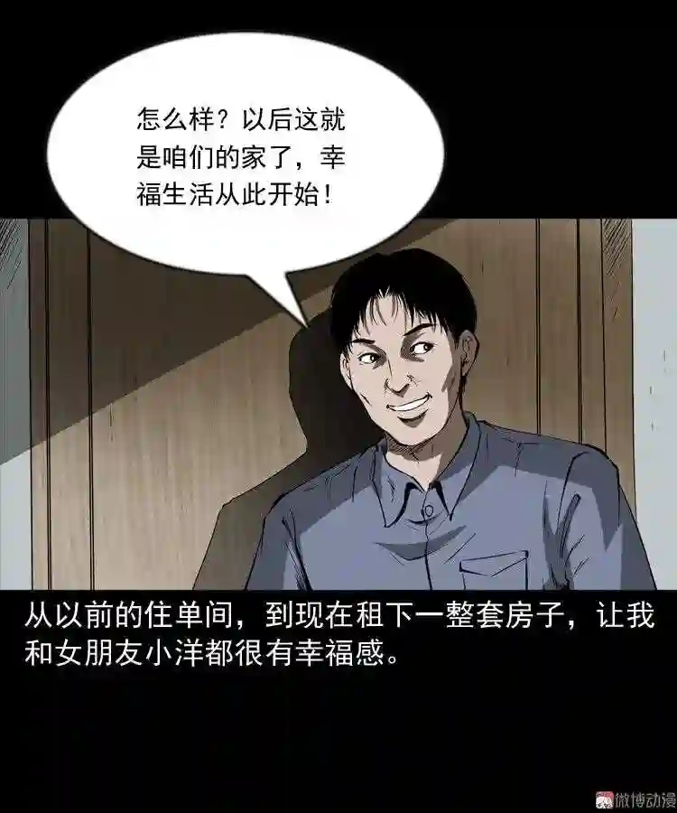 妻子3