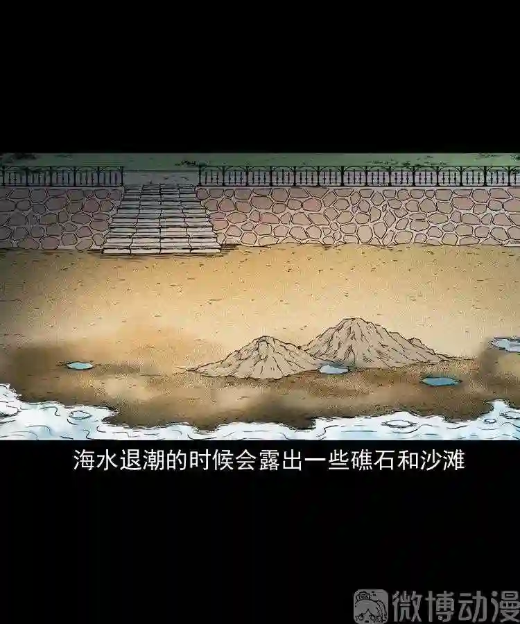 诡从口入3