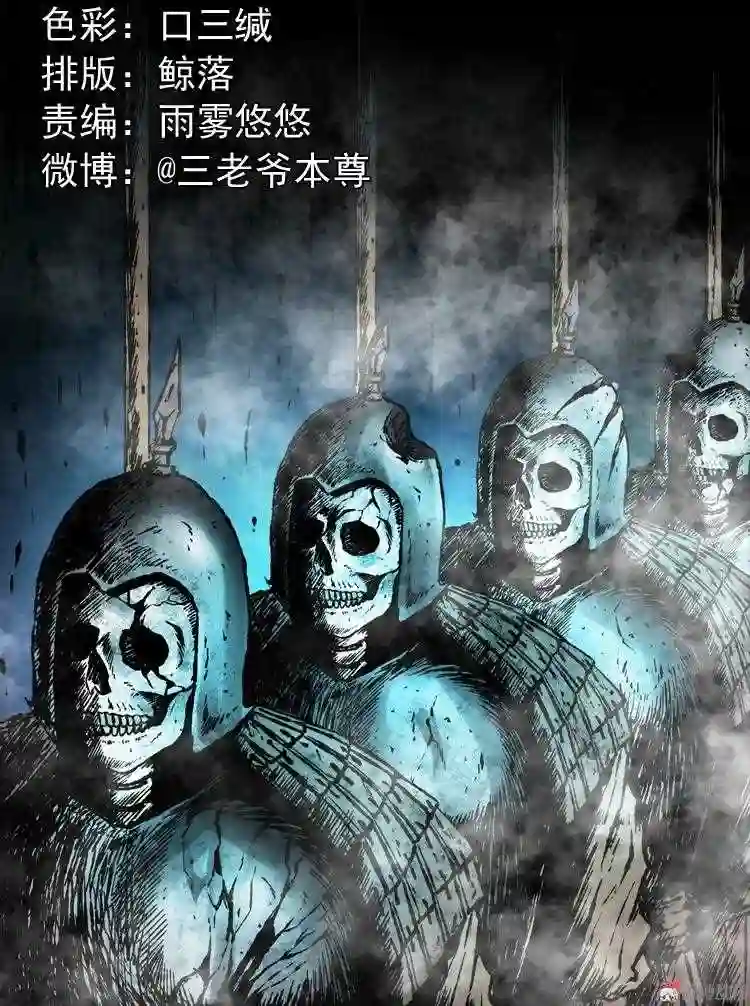 阴兵过道1
