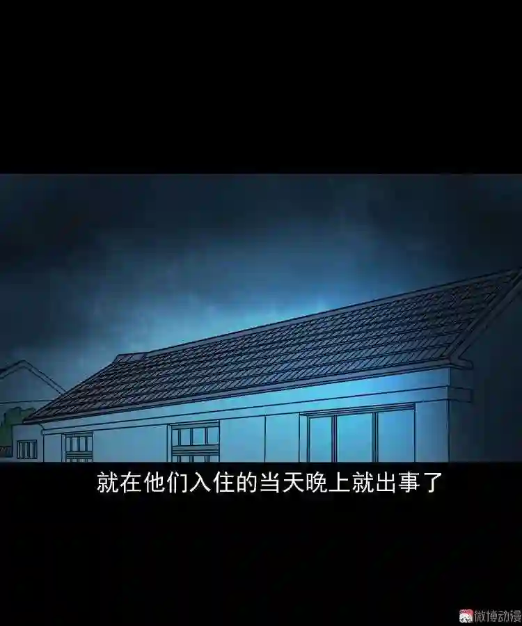 凶宅怨魂2