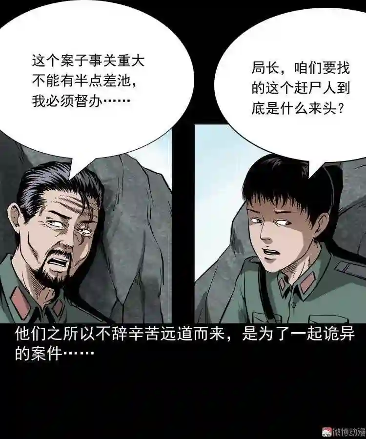 赶尸3
