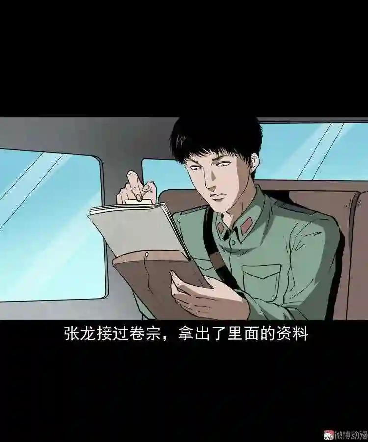 失踪案3