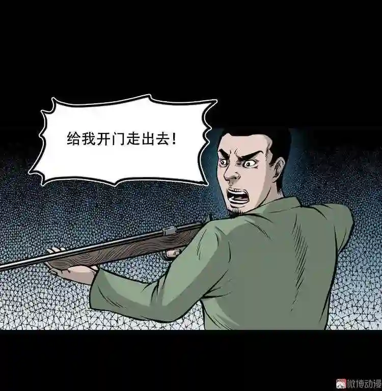 三人招雷劈2