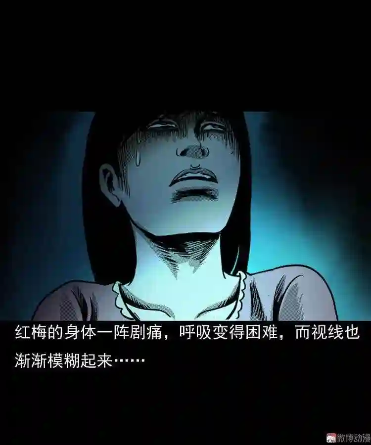 诡婴 下1