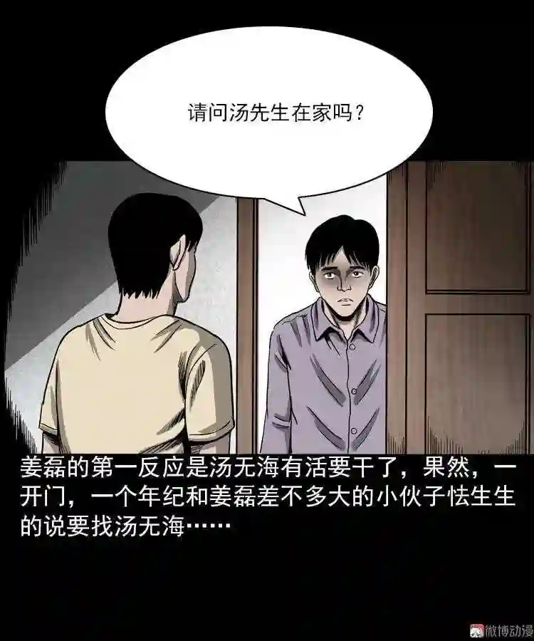 人鬼情3
