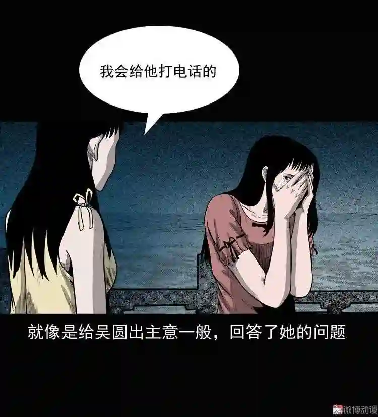 女鬼勾魂2